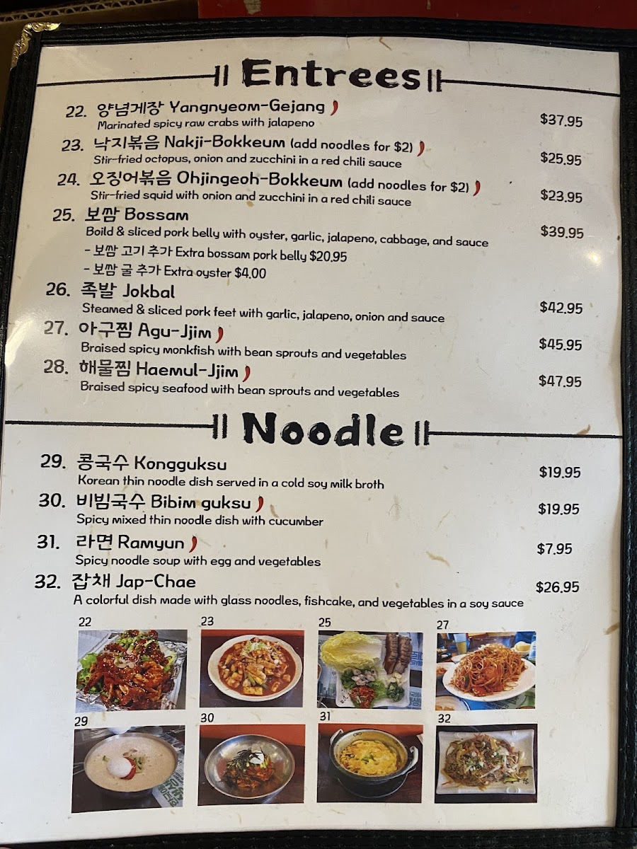 Chon Ju Jip Menu - Image 4
